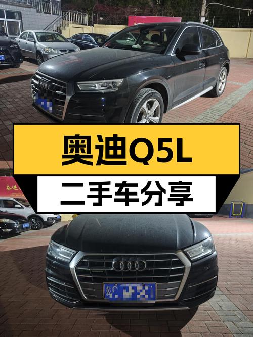 2019款奥迪Q5L，7.5万公里，曾经的豪华SUV，如今价格更亲民