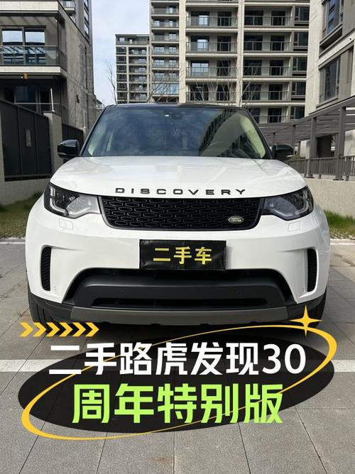 36.98万买 2020年上牌的路虎发现特别版，值吗？