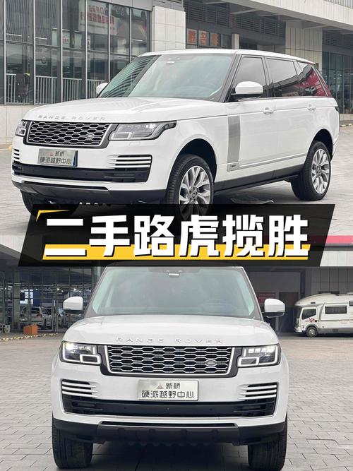 二手路虎揽胜，豪华 SUV 的品质之选