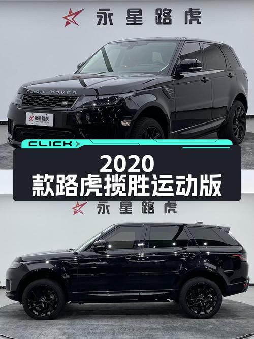 56.98万 2020款路虎揽胜运动版，黑色中大型SUV零过户