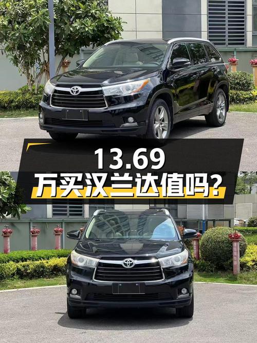 13.69万买 2016年上牌的汉兰达四驱豪华版 7座值吗？