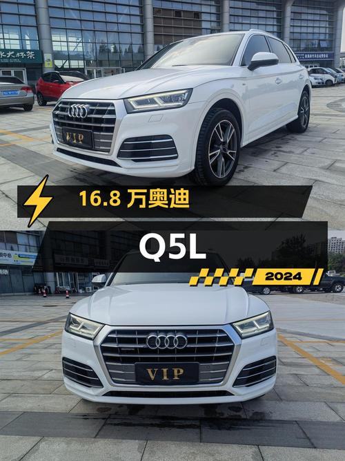 16.8万 2018款奥迪Q5L 国VI，白色，0过户15万公里