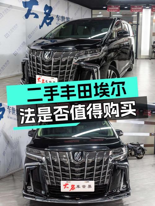 12.4万公里的 2018款埃尔法尊贵版，东营车源仅售69.8万！