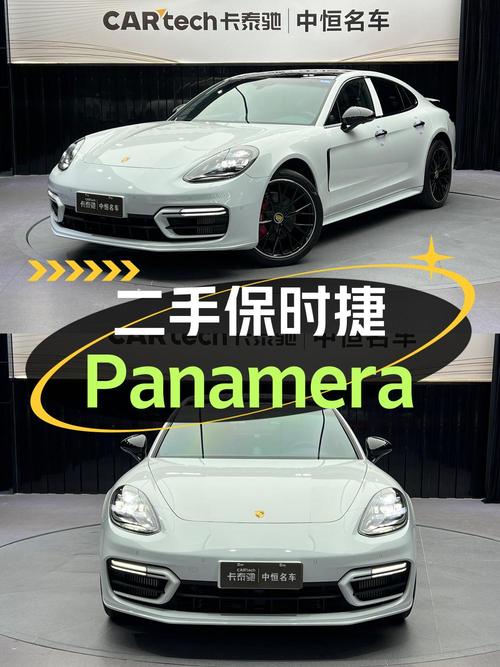 2021款保时捷 Panamera，厦门车仅过户1次，报价78.3万！