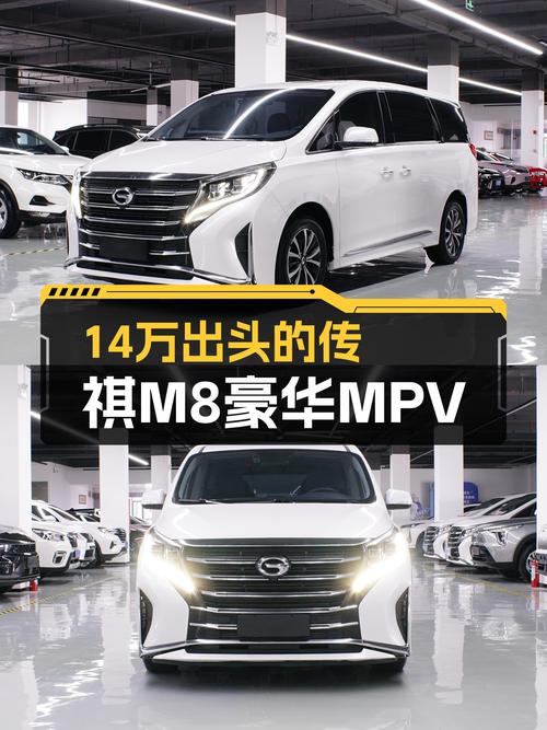 14万出头的传祺M8豪华MPV，宜商宜家，大七座空间，奶爸首选！