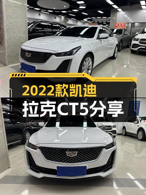 美式豪华轿跑，2022款凯迪拉克CT5 28T，14.8万，动力操控兼备！