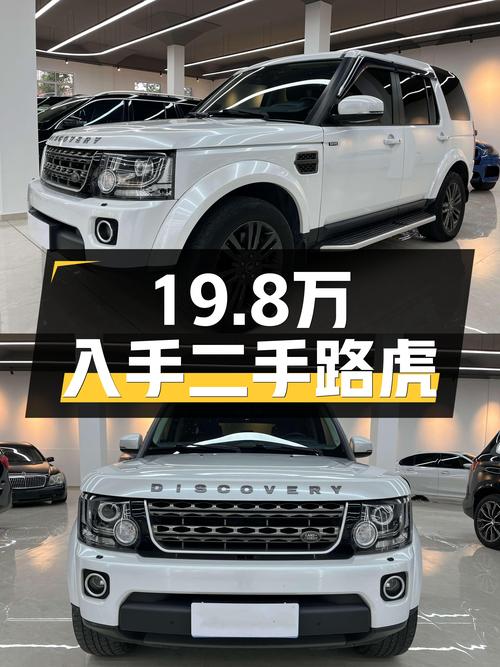 19.8万圆你路虎梦！2016款发现，11万公里一手车况如何？