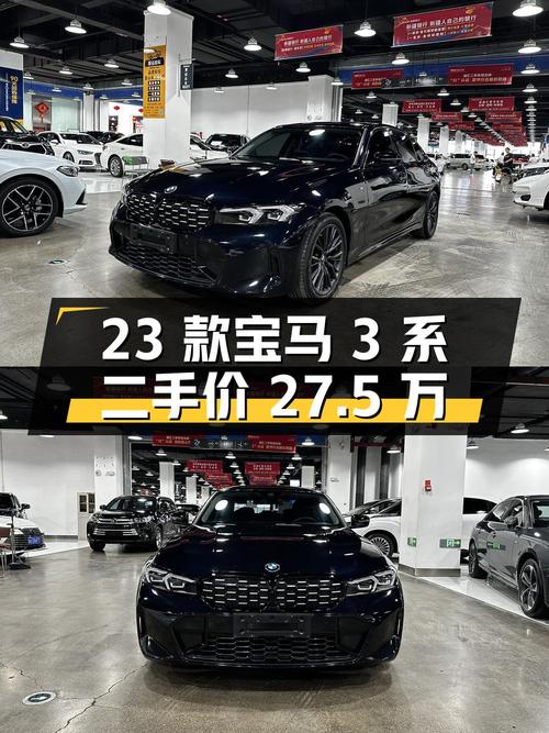 2023款宝马 3系 325Li M运动曜夜套装，二手价 27.5万