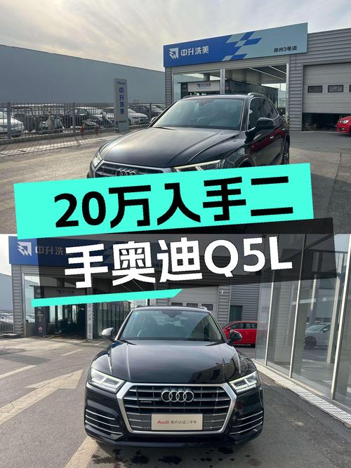 不到20万，2018款奥迪Q5L一手车，圆你“灯厂”梦