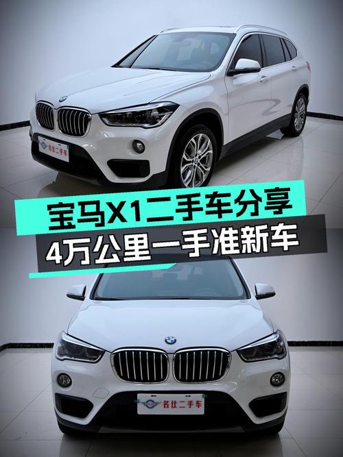 19年宝马X1，4万公里一手准新车，都市SUV驾控体验！