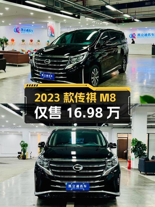 2023款传祺M8黑色0.62万公里仅售16.98万！天津车源0过户