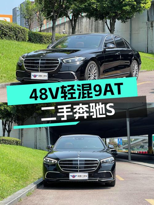 48V轻混+9AT，豪华旗舰座驾——二手奔驰S级