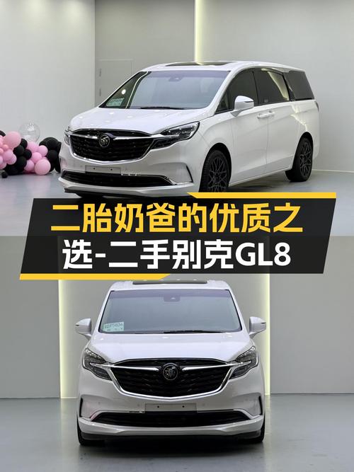 GL8ES陆尊，二胎奶爸的优质之选——二手别克GL8