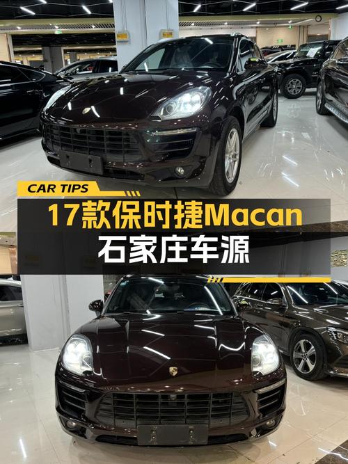 不到 20万，入手 2017款保时捷 Macan S，8万公里