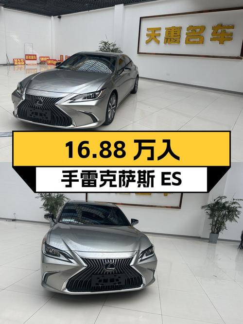 16.88万可入手的 2018款雷克萨斯ES 卓越版