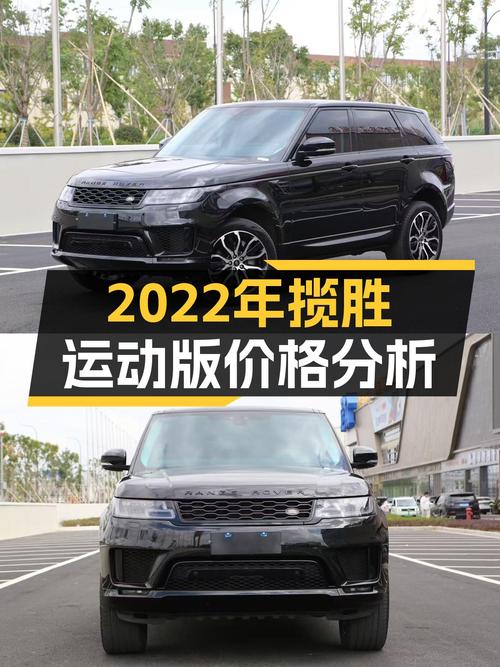 66.98万买 2022年宁波上牌的揽胜运动版 3.0L6 耀黑版，值吗？