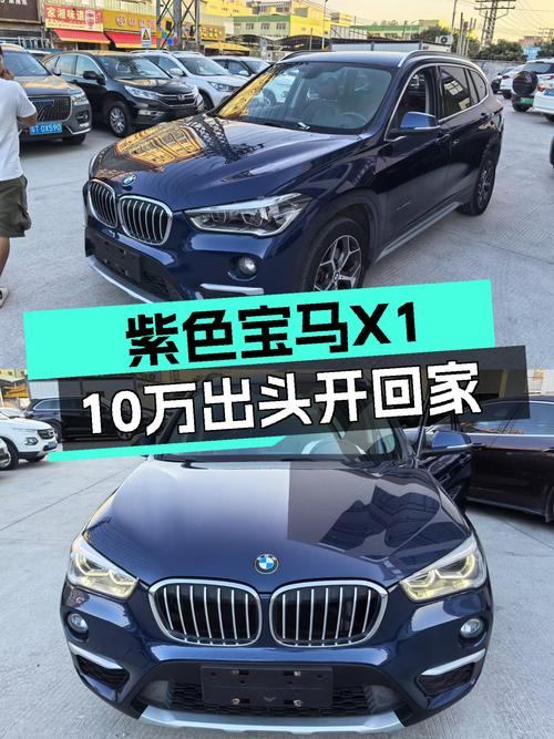 紫色宝马X1，2018年上牌，8万公里一手车，10万出头开回家！