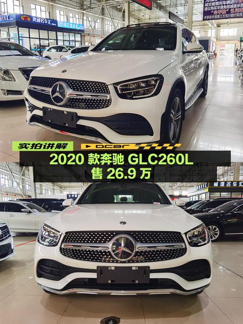 2020款奔驰 GLC 260 L，白色6万公里0过户，长春车源仅售 26.9万！