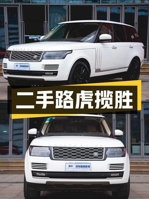 二手路虎揽胜：豪华 SUV 的品质之选