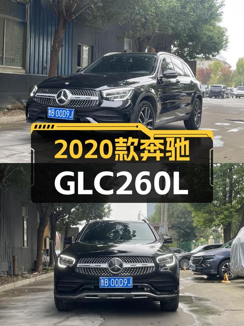 21.28万 2020款奔驰 GLC 260L未过户，合肥车源黑色仅 2.8万公里！