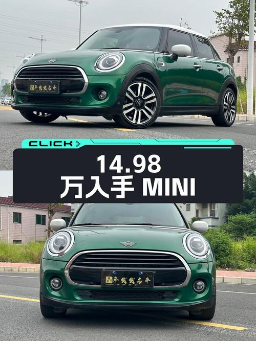 14.98万可入手 2021款MINI 五门版，4万公里0过户！