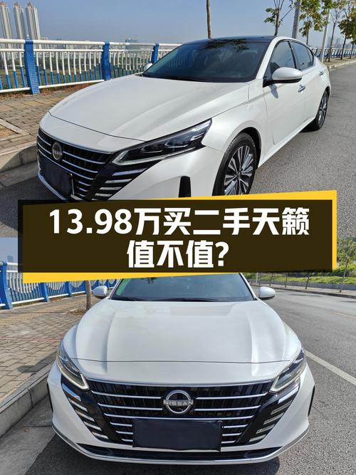 13.98万买 2022款日产天籁，值不值？