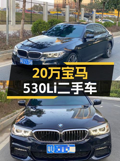 20万体验M运动套装，8万公里宝马530Li，运动与舒适能否兼得？