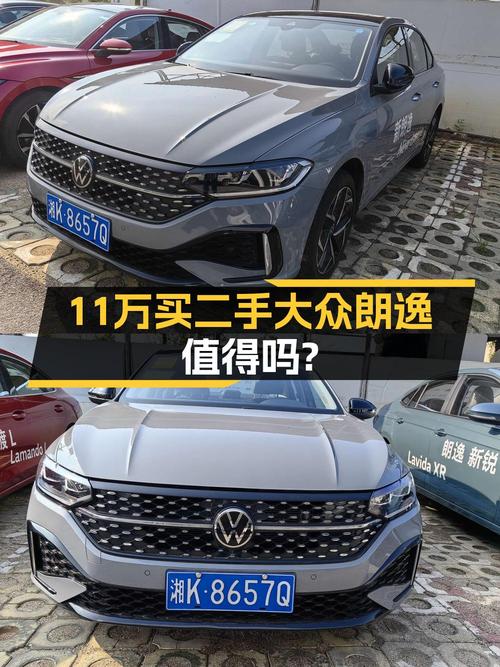 10.98万买朗逸 2024款新车，这价格值不值？