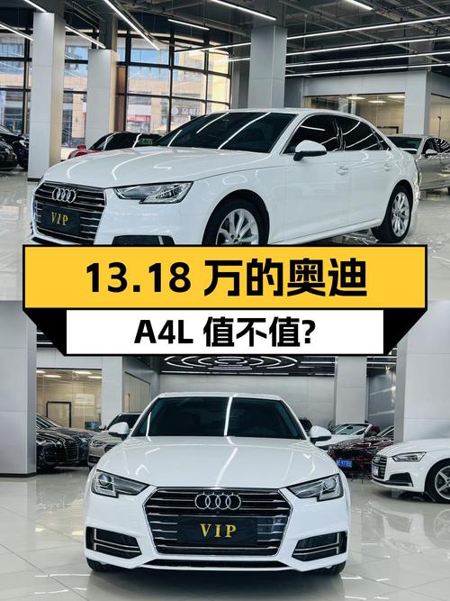 13.18万！2019款奥迪A4L白色，0过户跑了7万公里，值不值？