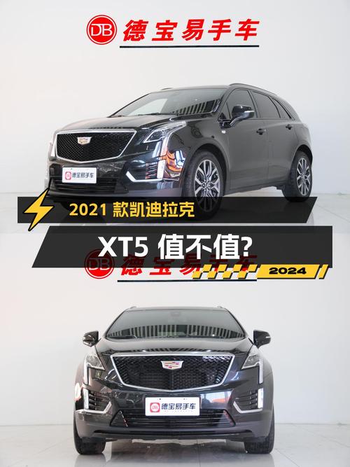 19.2万的 2021款凯迪拉克XT5 四驱尊贵型值不值？