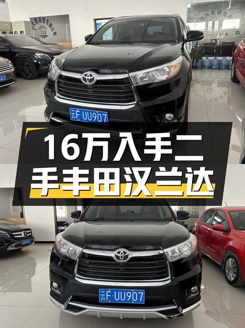 16万出头开走丰田7座四驱SUV，2017款汉兰达，家用出行好选择！