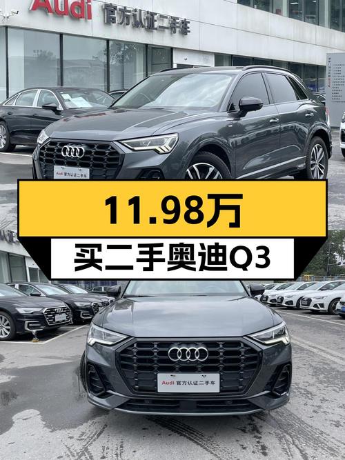 20款奥迪Q3仅需11.98万，8.9万公里，郑州车源