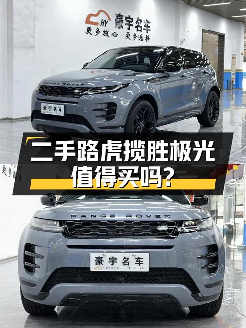 21年路虎揽胜极光，0过户3万公里，售19.5万！