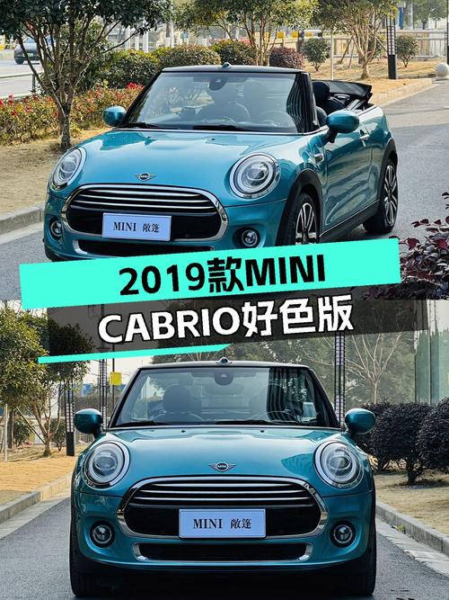 敞篷兜风的蓝色小精灵：2019款MINI CABRIO好色版，16.8万
