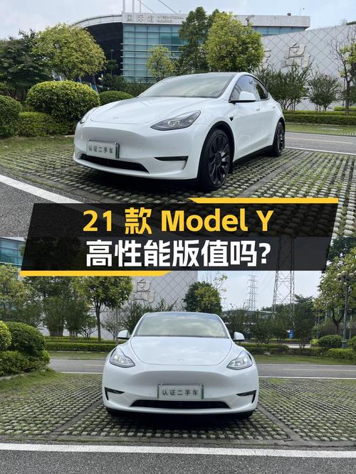 24.3万的 2021款特斯拉Model Y 高性能版值不值？广州车源