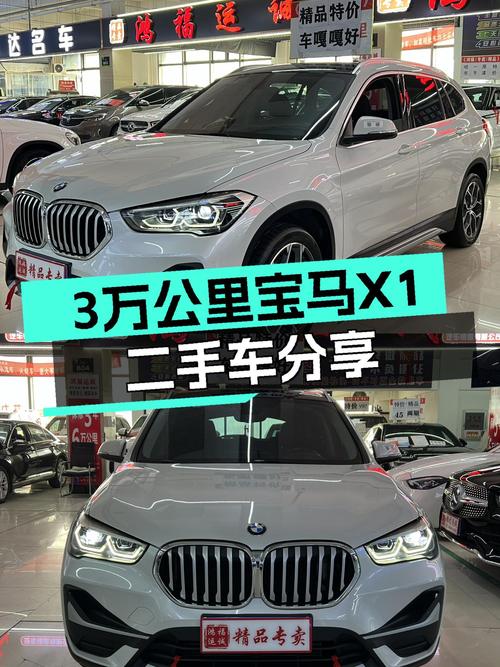 3万公里宝马X1，2020款一手车，城市SUV新选择