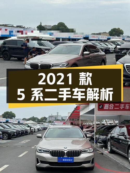 2021款宝马 5系 525Li 豪华套装二手车解析