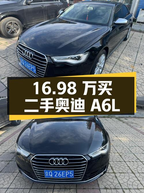 16.98 万买辆二手奥迪 A6L，1.8T 配 7 挡双离合，看看值不值？