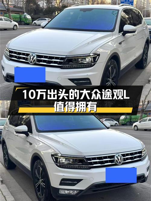 家用SUV实用之选，2017款大众途观L，一手车况仅售10.2万