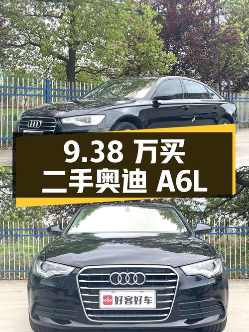 9.38 万买辆二手奥迪 A6L，行驶 17.5 万公里，4 次过户
