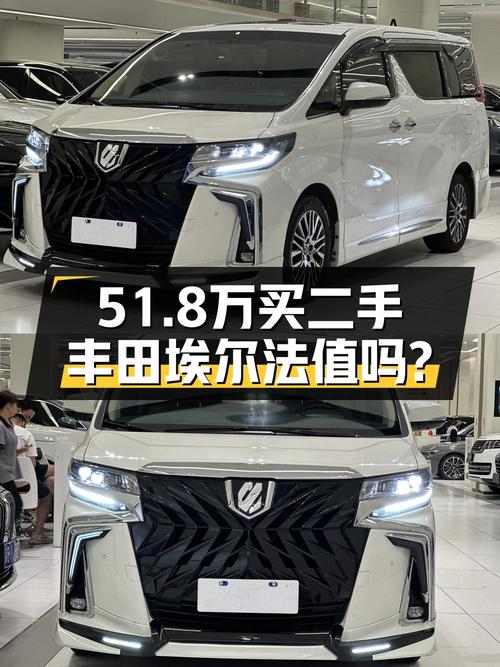51.8万可买 2015款丰田埃尔法，深圳牌白色，7.6万公里！