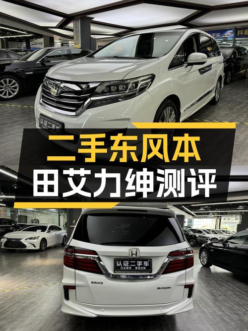 0过户14.98万的 2016款本田艾力绅，11.8万公里白色车