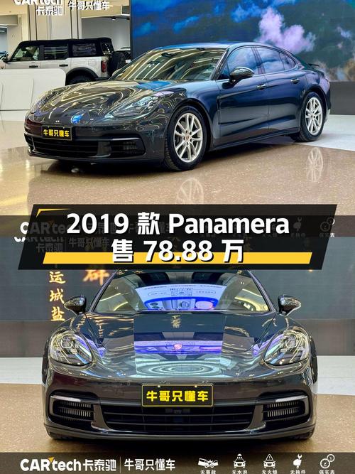 2019款保时捷 Panamera，3.26万公里，太原车源仅售78.88万