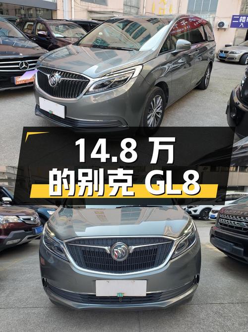 2017年别克GL8报价14.8万！1次过户跑了16万公里，值吗？