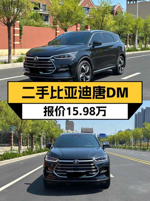 23款比亚迪唐 DM-i 冠军版，郑州黑色 2.6万公里0过户仅售 15.98万