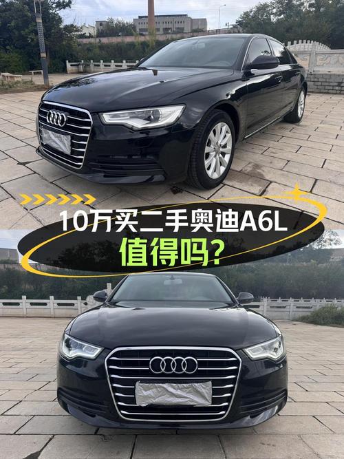 10.88万可入 2012款奥迪A6L，7.4万公里已过户 3次