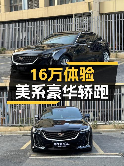 2022款凯迪拉克CT5，16万体验美系豪华轿跑！