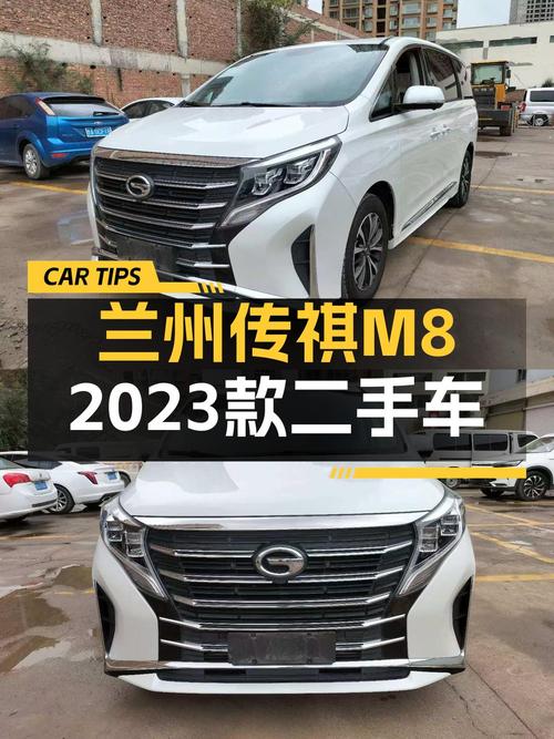 13.98万可入手 2023款传祺M8白色豪华版，0过户兰州车源