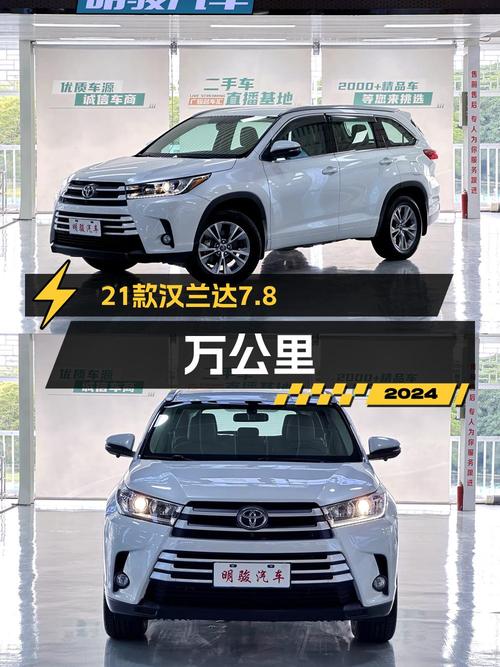 0过户的 2021款汉兰达，广州车源仅售16.5万！