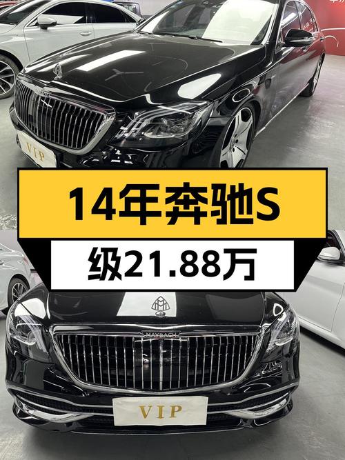 21.88万可入手 2014款奔驰 S320L 商务型，8.3万公里